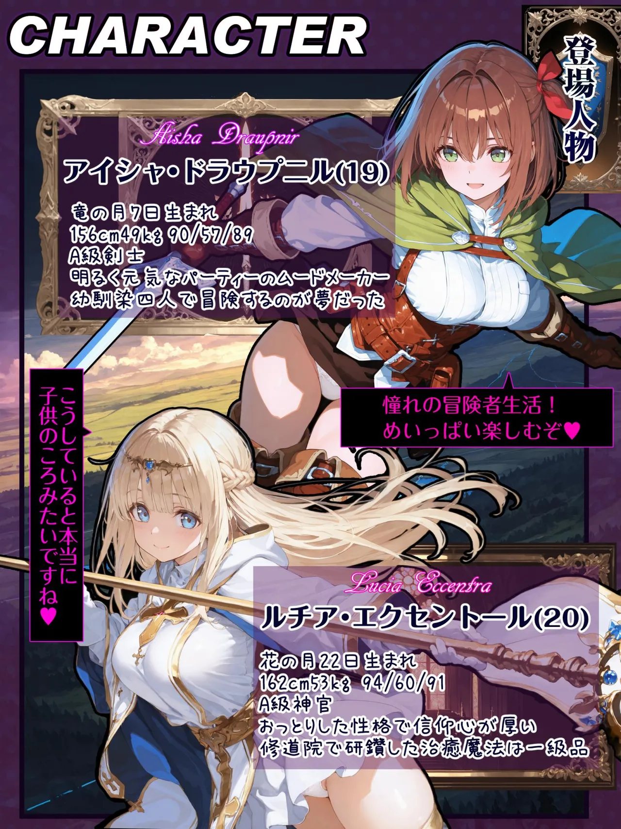 EchicalH 幼馴染冒険者パーティーのお荷物魔法使いオレ 失われた高等魔法スリープを覚えて皆にようやく恩返しと思ったけど性欲を抑えきれずパーティーメンバーの眠姦孕ませレプ - Image 2