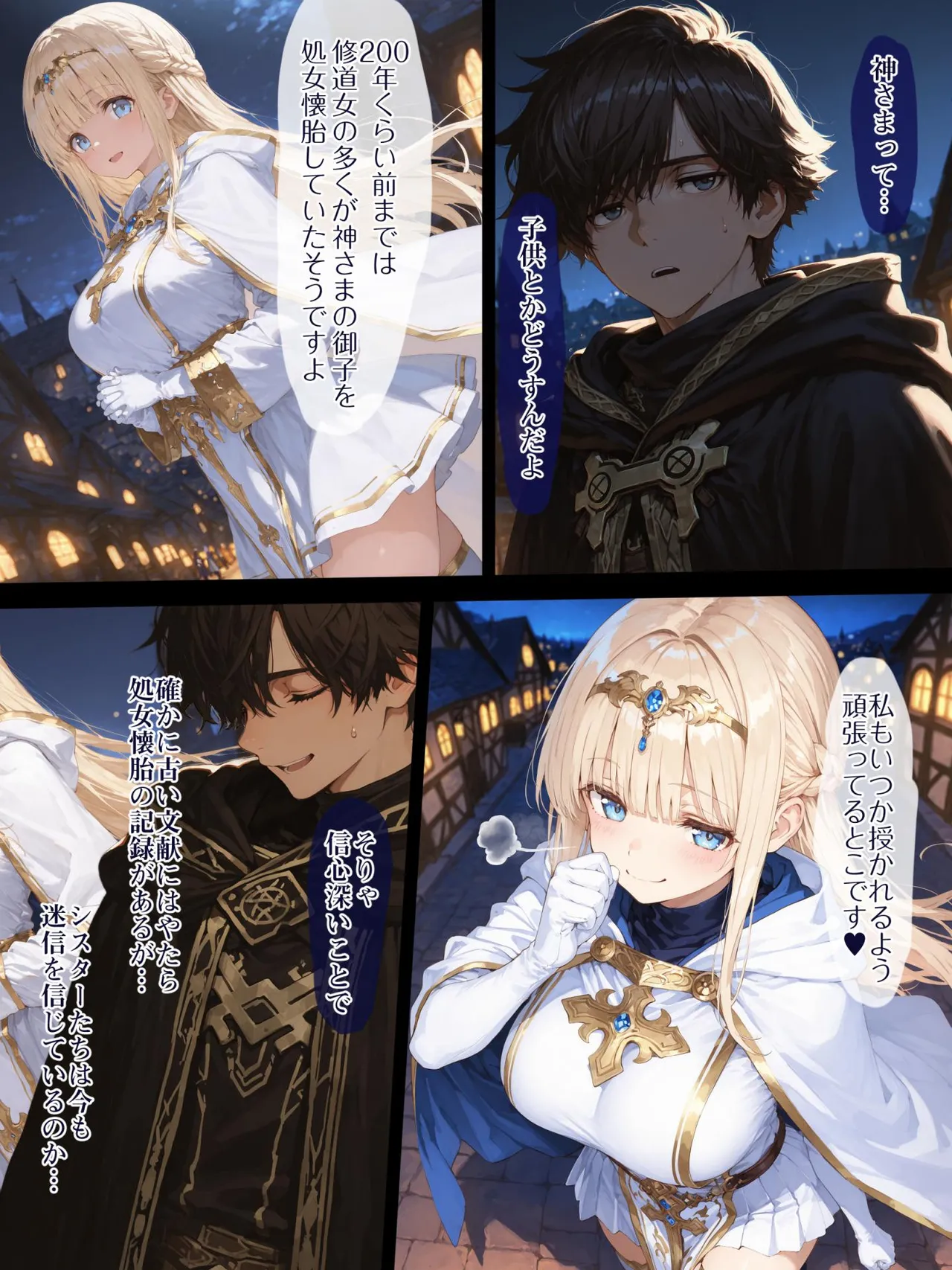 EchicalH 幼馴染冒険者パーティーのお荷物魔法使いオレ 失われた高等魔法スリープを覚えて皆にようやく恩返しと思ったけど性欲を抑えきれずパーティーメンバーの眠姦孕ませレプ - Image 21