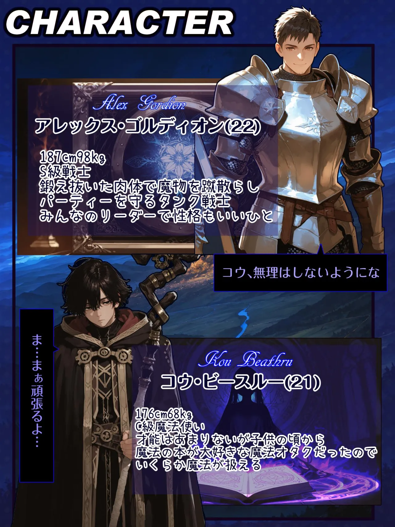 EchicalH 幼馴染冒険者パーティーのお荷物魔法使いオレ 失われた高等魔法スリープを覚えて皆にようやく恩返しと思ったけど性欲を抑えきれずパーティーメンバーの眠姦孕ませレプ - Image 3
