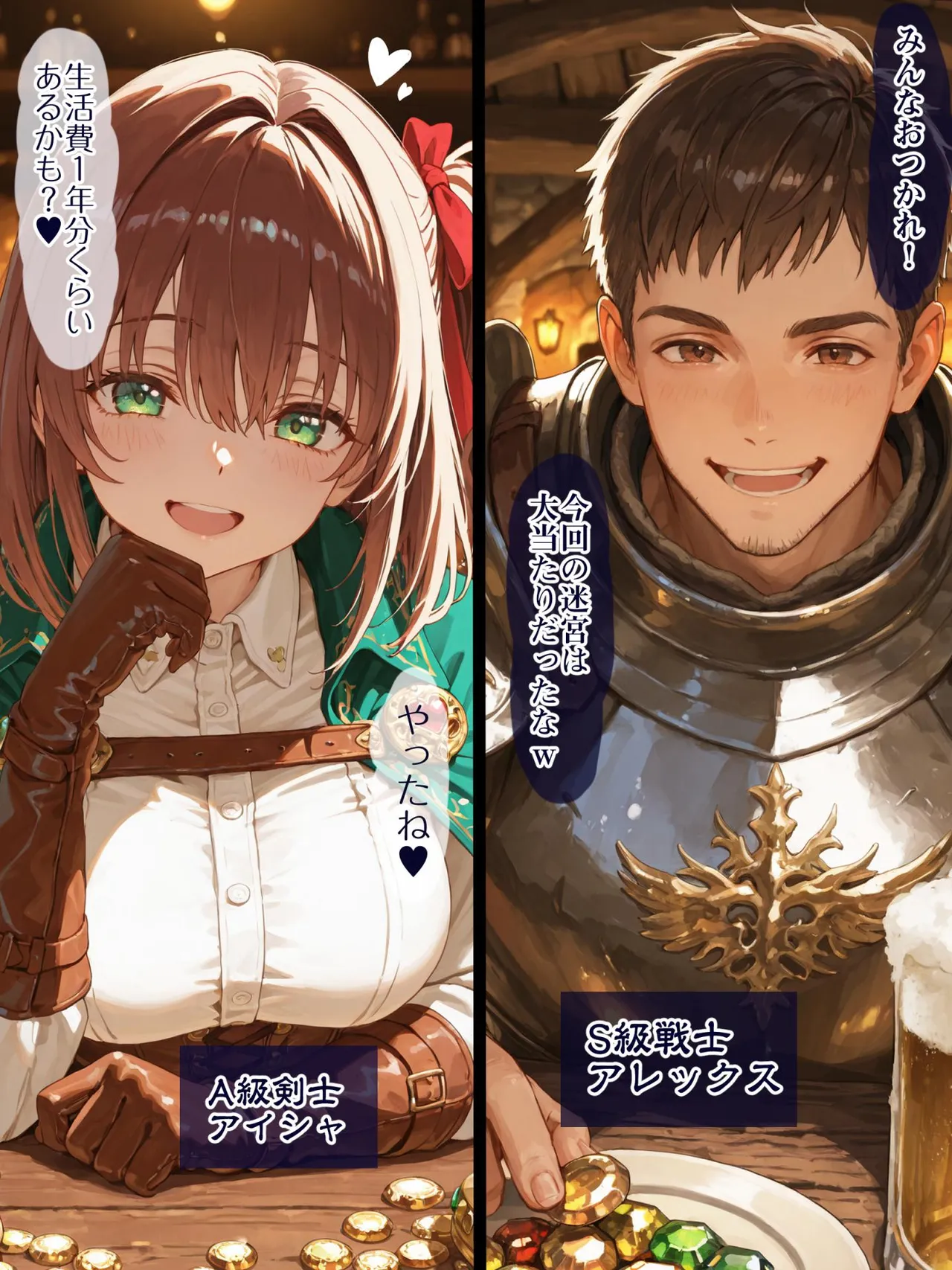 EchicalH 幼馴染冒険者パーティーのお荷物魔法使いオレ 失われた高等魔法スリープを覚えて皆にようやく恩返しと思ったけど性欲を抑えきれずパーティーメンバーの眠姦孕ませレプ - Image 6