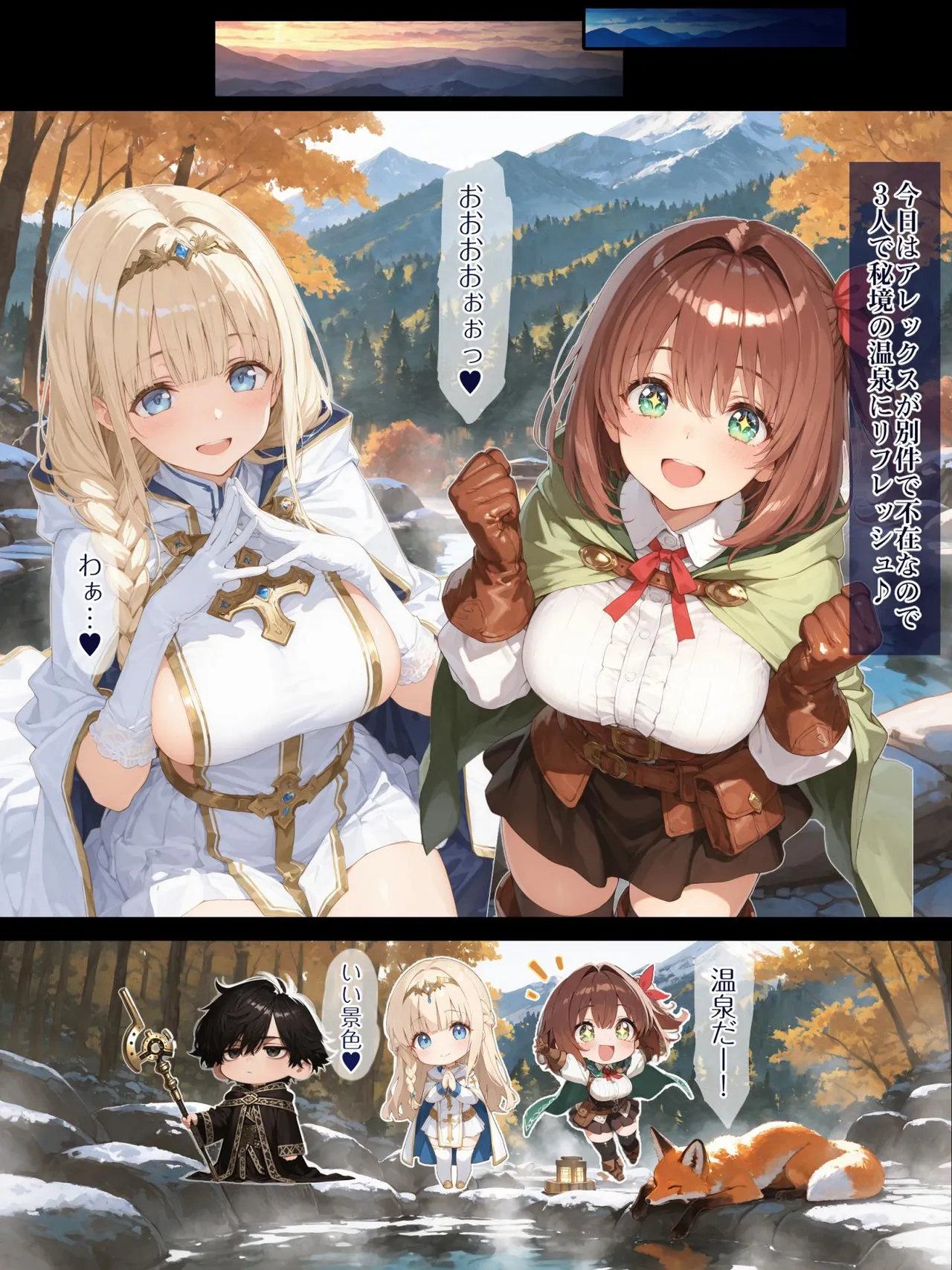 EchicalH 幼馴染冒険者パーティーのお荷物魔法使いオレ 失われた高等魔法スリープを覚えて皆にようやく恩返しと思ったけど性欲を抑えきれずパーティーメンバーの眠姦孕ませレプ - Image 89
