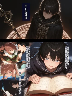 EchicalH 幼馴染冒険者パーティーのお荷物魔法使いオレ 失われた高等魔法スリープを覚えて皆にようやく恩返しと思ったけど性欲を抑えきれずパーティーメンバーの眠姦孕ませレプ - Page 10