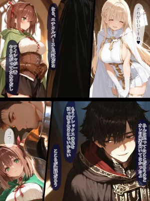 EchicalH 幼馴染冒険者パーティーのお荷物魔法使いオレ 失われた高等魔法スリープを覚えて皆にようやく恩返しと思ったけど性欲を抑えきれずパーティーメンバーの眠姦孕ませレプ - Page 115