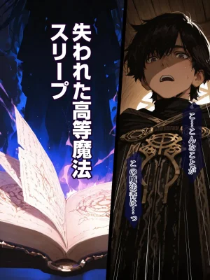 EchicalH 幼馴染冒険者パーティーのお荷物魔法使いオレ 失われた高等魔法スリープを覚えて皆にようやく恩返しと思ったけど性欲を抑えきれずパーティーメンバーの眠姦孕ませレプ - Page 23