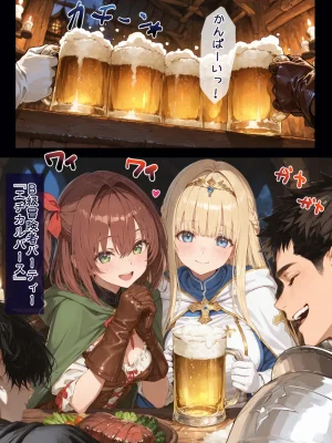 EchicalH 幼馴染冒険者パーティーのお荷物魔法使いオレ 失われた高等魔法スリープを覚えて皆にようやく恩返しと思ったけど性欲を抑えきれずパーティーメンバーの眠姦孕ませレプ - Page 5