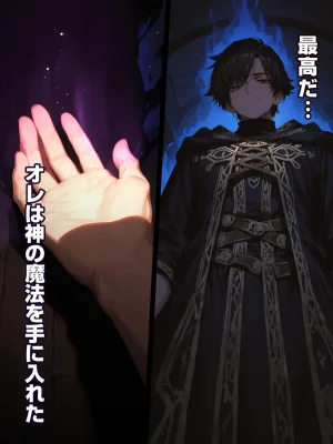 EchicalH 幼馴染冒険者パーティーのお荷物魔法使いオレ 失われた高等魔法スリープを覚えて皆にようやく恩返しと思ったけど性欲を抑えきれずパーティーメンバーの眠姦孕ませレプ - Page 52