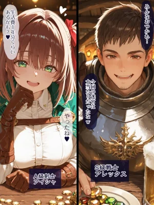 EchicalH 幼馴染冒険者パーティーのお荷物魔法使いオレ 失われた高等魔法スリープを覚えて皆にようやく恩返しと思ったけど性欲を抑えきれずパーティーメンバーの眠姦孕ませレプ - Page 6