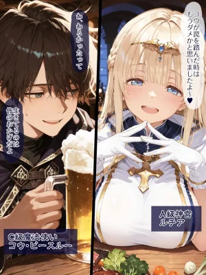 EchicalH 幼馴染冒険者パーティーのお荷物魔法使いオレ 失われた高等魔法スリープを覚えて皆にようやく恩返しと思ったけど性欲を抑えきれずパーティーメンバーの眠姦孕ませレプ - Page 7