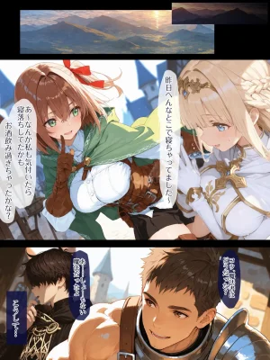 EchicalH 幼馴染冒険者パーティーのお荷物魔法使いオレ 失われた高等魔法スリープを覚えて皆にようやく恩返しと思ったけど性欲を抑えきれずパーティーメンバーの眠姦孕ませレプ - Page 80
