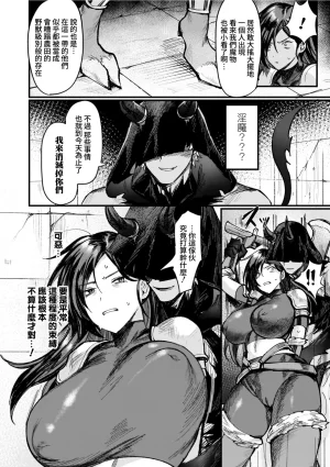Echigoya Takeru Isekai Nyotaika Den Yokubou no Matsuro Chinese Amerins漢化 Ongoing - Page 10