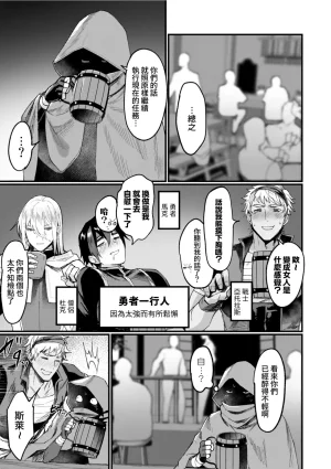 Echigoya Takeru Isekai Nyotaika Den Yokubou no Matsuro Chinese Amerins漢化 Ongoing - Page 51