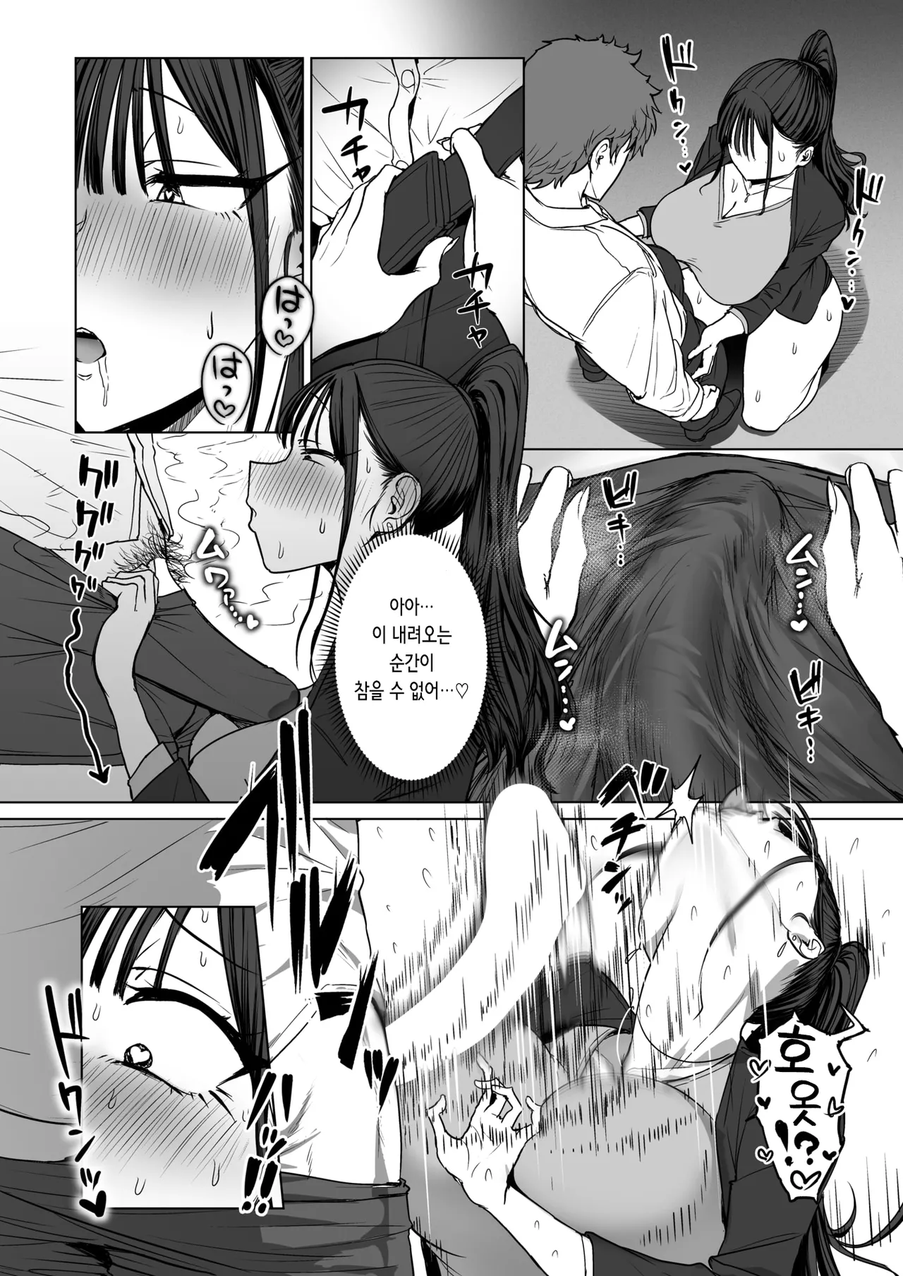 Eco Heeky Shiri de Onna o Miwakeru Ore wa Onna Joushi no Yowami o Nigiru 2 엉덩이로 여자를 구분할 수 있는 내가 여상사의 약점을 잡았다 2 COMIC X-EROS 127 Korean Digital - Image 18