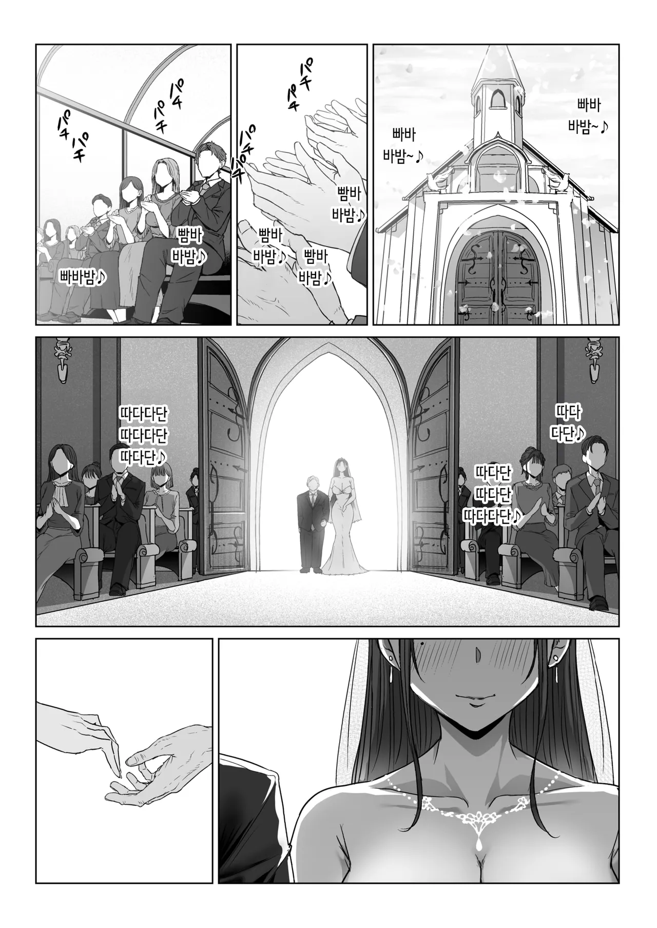 Eco Heeky Shiri de Onna o Miwakeru Ore wa Onna Joushi no Yowami o Nigiru 2 엉덩이로 여자를 구분할 수 있는 내가 여상사의 약점을 잡았다 2 COMIC X-EROS 127 Korean Digital - Image 40