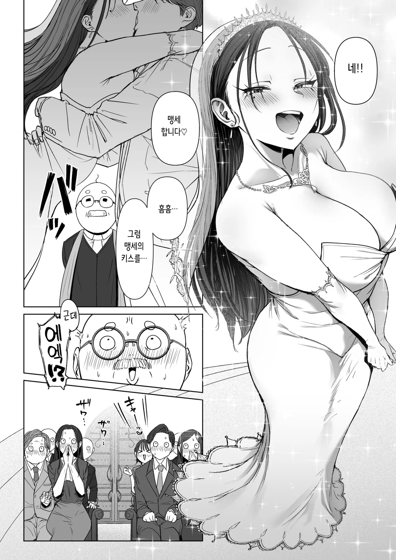 Eco Heeky Shiri de Onna o Miwakeru Ore wa Onna Joushi no Yowami o Nigiru 2 엉덩이로 여자를 구분할 수 있는 내가 여상사의 약점을 잡았다 2 COMIC X-EROS 127 Korean Digital - Image 43