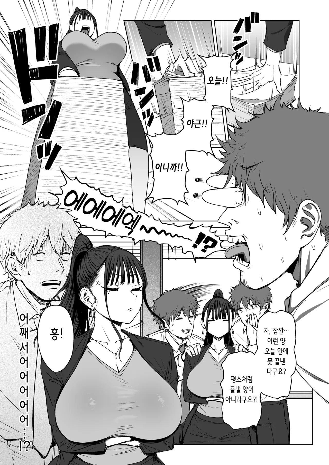 Eco Heeky Shiri de Onna o Miwakeru Ore wa Onna Joushi no Yowami o Nigiru 2 엉덩이로 여자를 구분할 수 있는 내가 여상사의 약점을 잡았다 2 COMIC X-EROS 127 Korean Digital - Image 7