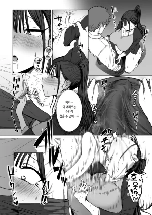 Eco Heeky Shiri de Onna o Miwakeru Ore wa Onna Joushi no Yowami o Nigiru 2 엉덩이로 여자를 구분할 수 있는 내가 여상사의 약점을 잡았다 2 COMIC X-EROS 127 Korean Digital - Page 18