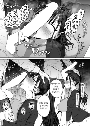 Eco Heeky Shiri de Onna o Miwakeru Ore wa Onna Joushi no Yowami o Nigiru 2 엉덩이로 여자를 구분할 수 있는 내가 여상사의 약점을 잡았다 2 COMIC X-EROS 127 Korean Digital - Page 19