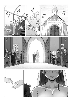 Eco Heeky Shiri de Onna o Miwakeru Ore wa Onna Joushi no Yowami o Nigiru 2 엉덩이로 여자를 구분할 수 있는 내가 여상사의 약점을 잡았다 2 COMIC X-EROS 127 Korean Digital - Page 40