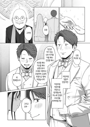 Eco Heeky Shiri de Onna o Miwakeru Ore wa Onna Joushi no Yowami o Nigiru 2 엉덩이로 여자를 구분할 수 있는 내가 여상사의 약점을 잡았다 2 COMIC X-EROS 127 Korean Digital - Page 41