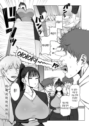 Eco Heeky Shiri de Onna o Miwakeru Ore wa Onna Joushi no Yowami o Nigiru 2 엉덩이로 여자를 구분할 수 있는 내가 여상사의 약점을 잡았다 2 COMIC X-EROS 127 Korean Digital - Page 7