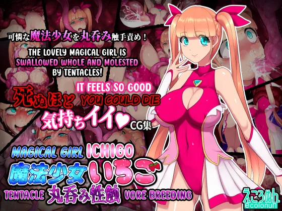 Ecolonun Numeko Mahou Shoujo Ichigo - Marunomi Seishoku English Kuraudo - Image 1