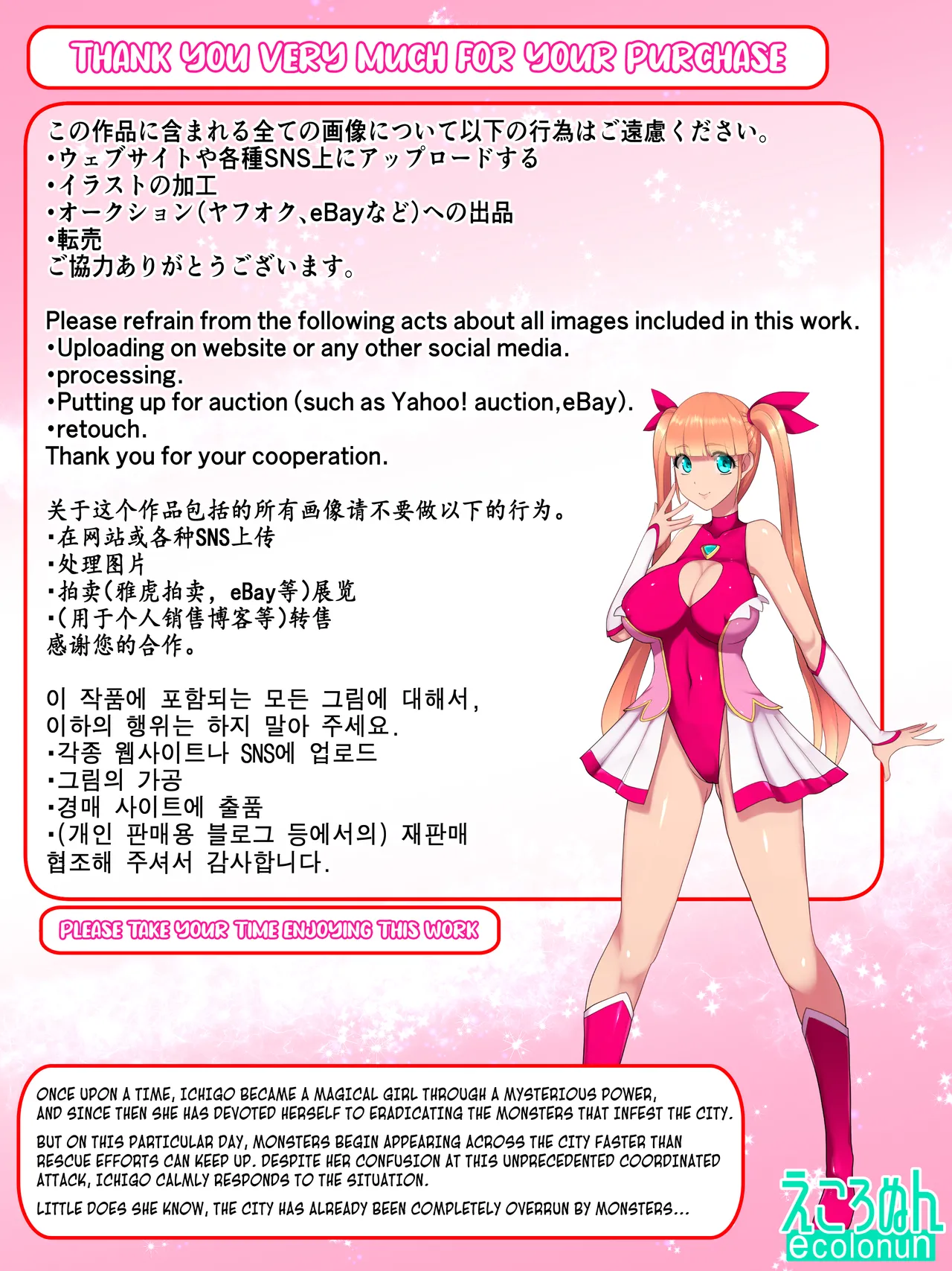 Ecolonun Numeko Mahou Shoujo Ichigo - Marunomi Seishoku English Kuraudo - Image 2