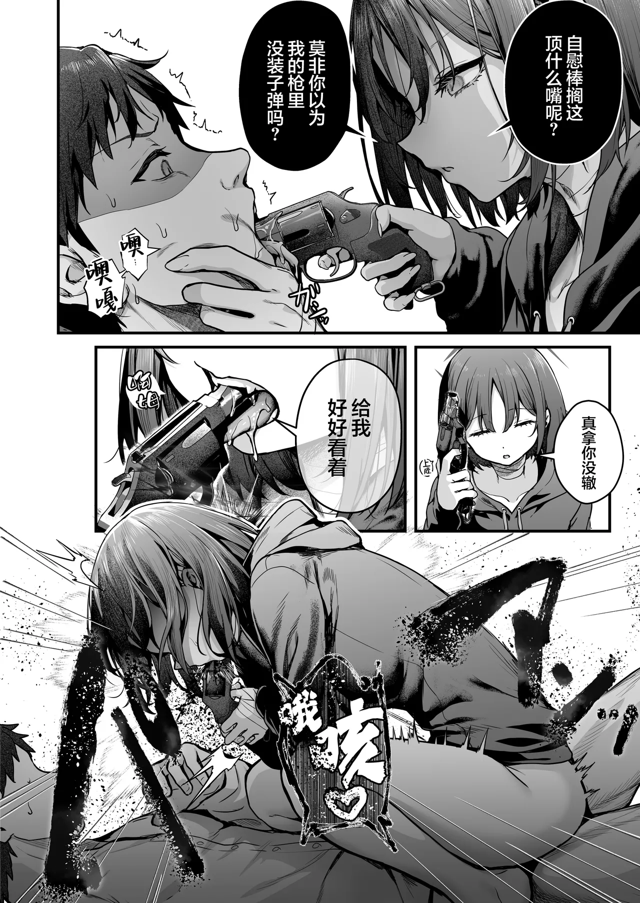 Edamame Tei Uko Arius-ryuu Gyaku Rape - ARIUS STYLE REVERSE RAPE 阿里乌斯流逆强奸 Blue Archive Chinese 欶澜汉化组 Digital - Image 12