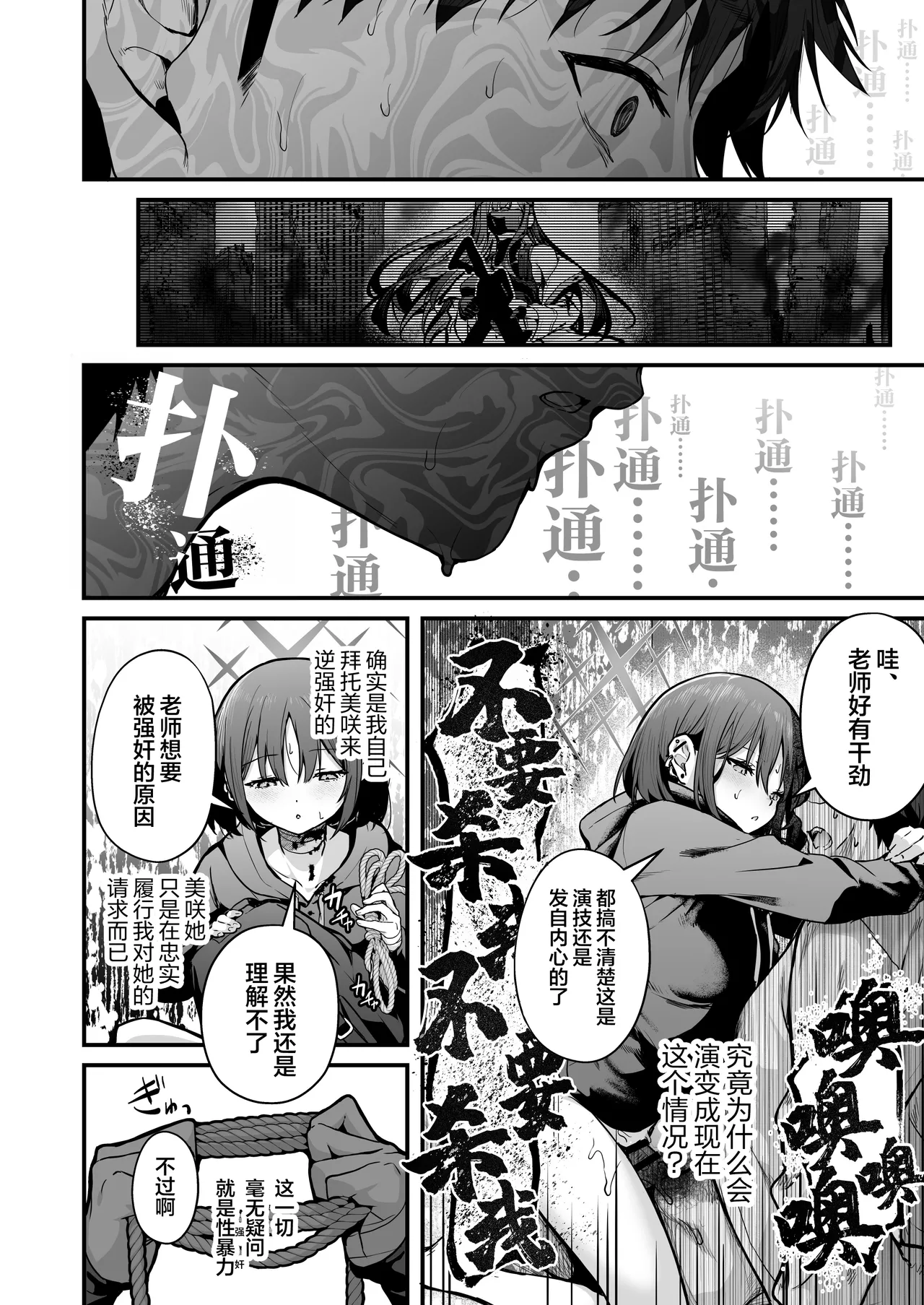 Edamame Tei Uko Arius-ryuu Gyaku Rape - ARIUS STYLE REVERSE RAPE 阿里乌斯流逆强奸 Blue Archive Chinese 欶澜汉化组 Digital - Image 16