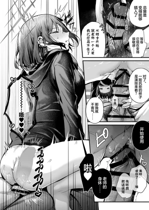 Edamame Tei Uko Arius-ryuu Gyaku Rape - ARIUS STYLE REVERSE RAPE 阿里乌斯流逆强奸 Blue Archive Chinese 欶澜汉化组 Digital - Page 10