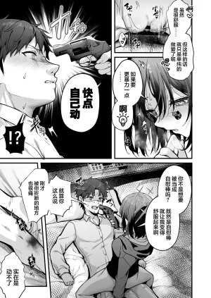 Edamame Tei Uko Arius-ryuu Gyaku Rape - ARIUS STYLE REVERSE RAPE 阿里乌斯流逆强奸 Blue Archive Chinese 欶澜汉化组 Digital - Page 11