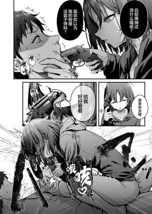 Edamame Tei Uko Arius-ryuu Gyaku Rape - ARIUS STYLE REVERSE RAPE 阿里乌斯流逆强奸 Blue Archive Chinese 欶澜汉化组 Digital - Page 12