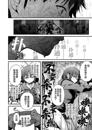 Edamame Tei Uko Arius-ryuu Gyaku Rape - ARIUS STYLE REVERSE RAPE 阿里乌斯流逆强奸 Blue Archive Chinese 欶澜汉化组 Digital - Page 16