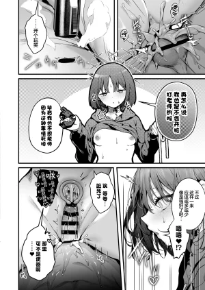 Edamame Tei Uko Arius-ryuu Gyaku Rape - ARIUS STYLE REVERSE RAPE 阿里乌斯流逆强奸 Blue Archive Chinese 欶澜汉化组 Digital - Page 22