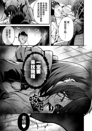 Edamame Tei Uko Arius-ryuu Gyaku Rape - ARIUS STYLE REVERSE RAPE 阿里乌斯流逆强奸 Blue Archive Chinese 欶澜汉化组 Digital - Page 23
