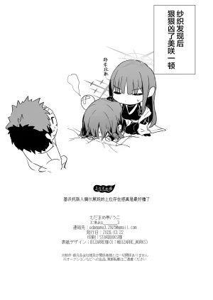 Edamame Tei Uko Arius-ryuu Gyaku Rape - ARIUS STYLE REVERSE RAPE 阿里乌斯流逆强奸 Blue Archive Chinese 欶澜汉化组 Digital - Page 24