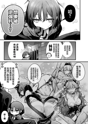 Edamame Tei Uko Arius-ryuu Gyaku Rape - ARIUS STYLE REVERSE RAPE 阿里乌斯流逆强奸 Blue Archive Chinese 欶澜汉化组 Digital - Page 3