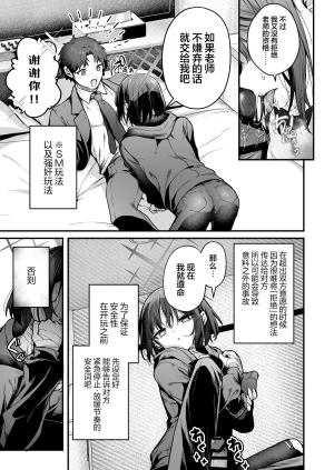 Edamame Tei Uko Arius-ryuu Gyaku Rape - ARIUS STYLE REVERSE RAPE 阿里乌斯流逆强奸 Blue Archive Chinese 欶澜汉化组 Digital - Page 5