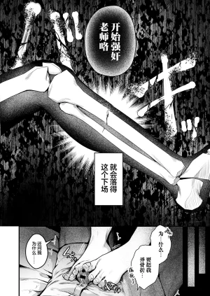 Edamame Tei Uko Arius-ryuu Gyaku Rape - ARIUS STYLE REVERSE RAPE 阿里乌斯流逆强奸 Blue Archive Chinese 欶澜汉化组 Digital - Page 6