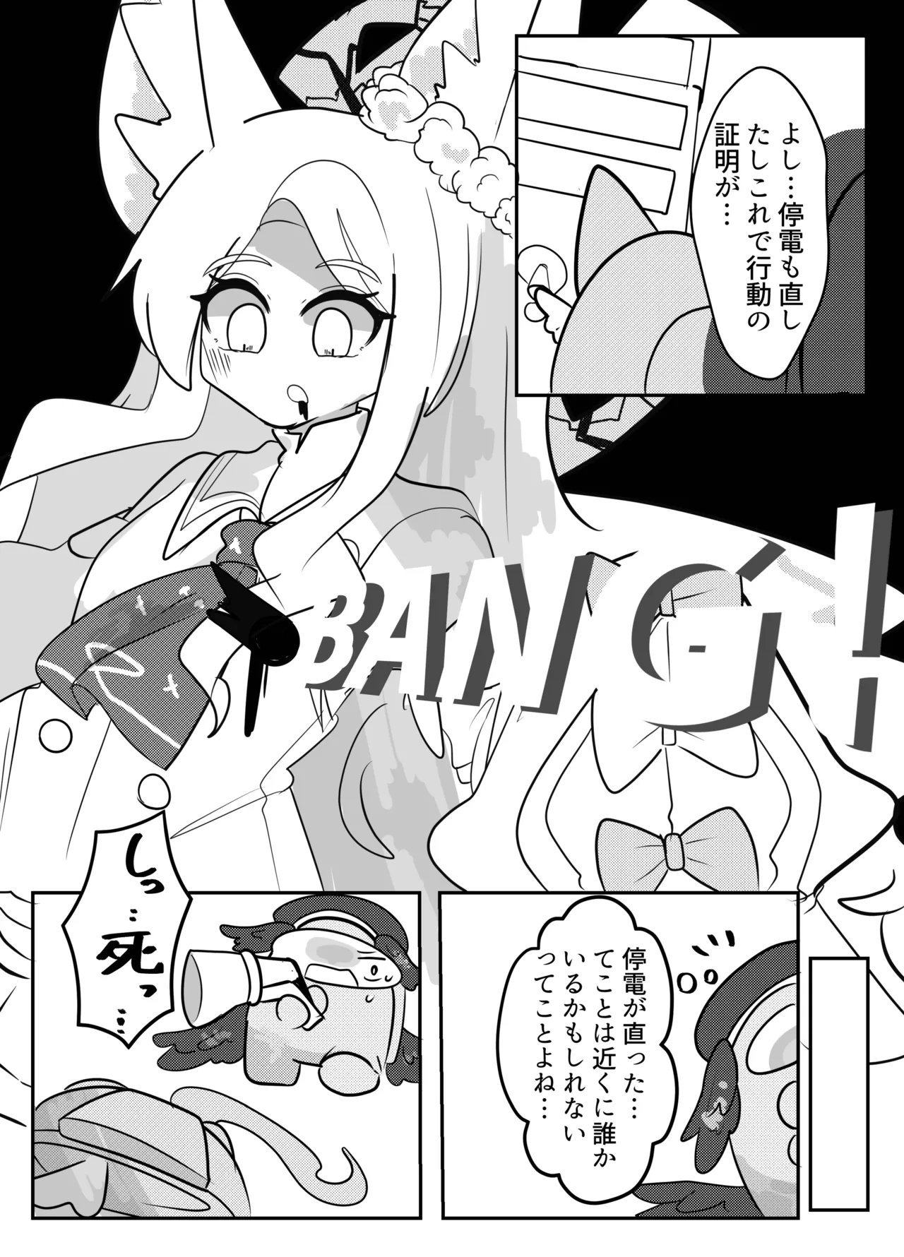 かるいざわ 射和 Edeng Us ブルーアーカイブ DL版 - Image 12