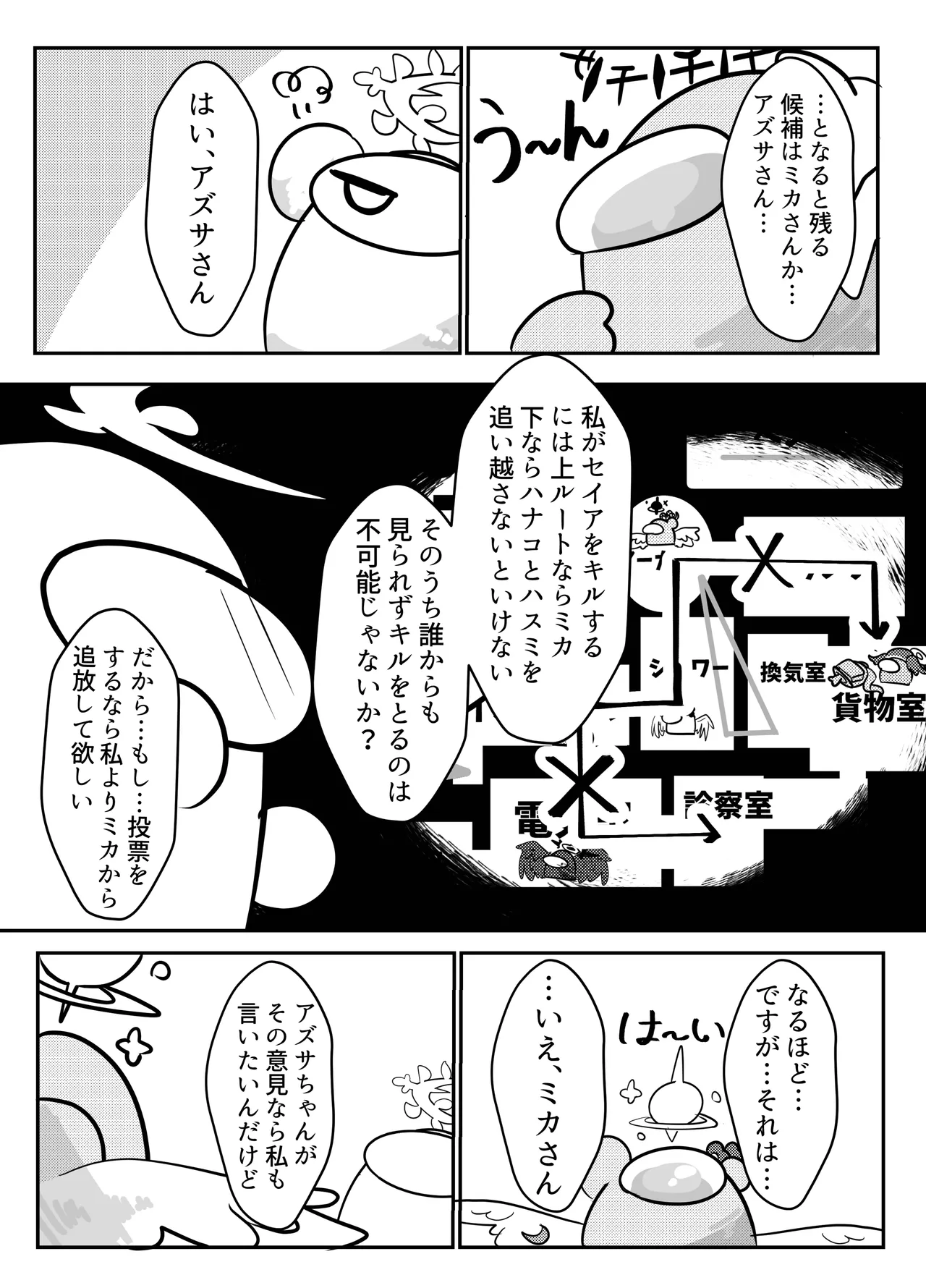 かるいざわ 射和 Edeng Us ブルーアーカイブ DL版 - Image 15