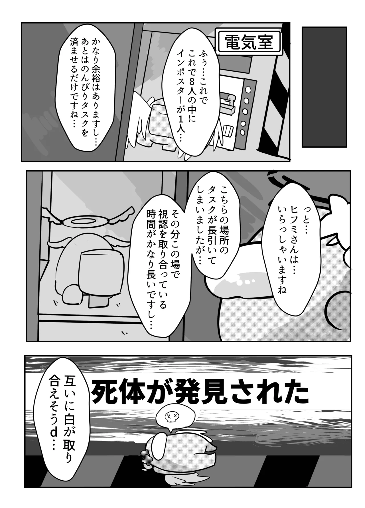 かるいざわ 射和 Edeng Us ブルーアーカイブ DL版 - Image 17