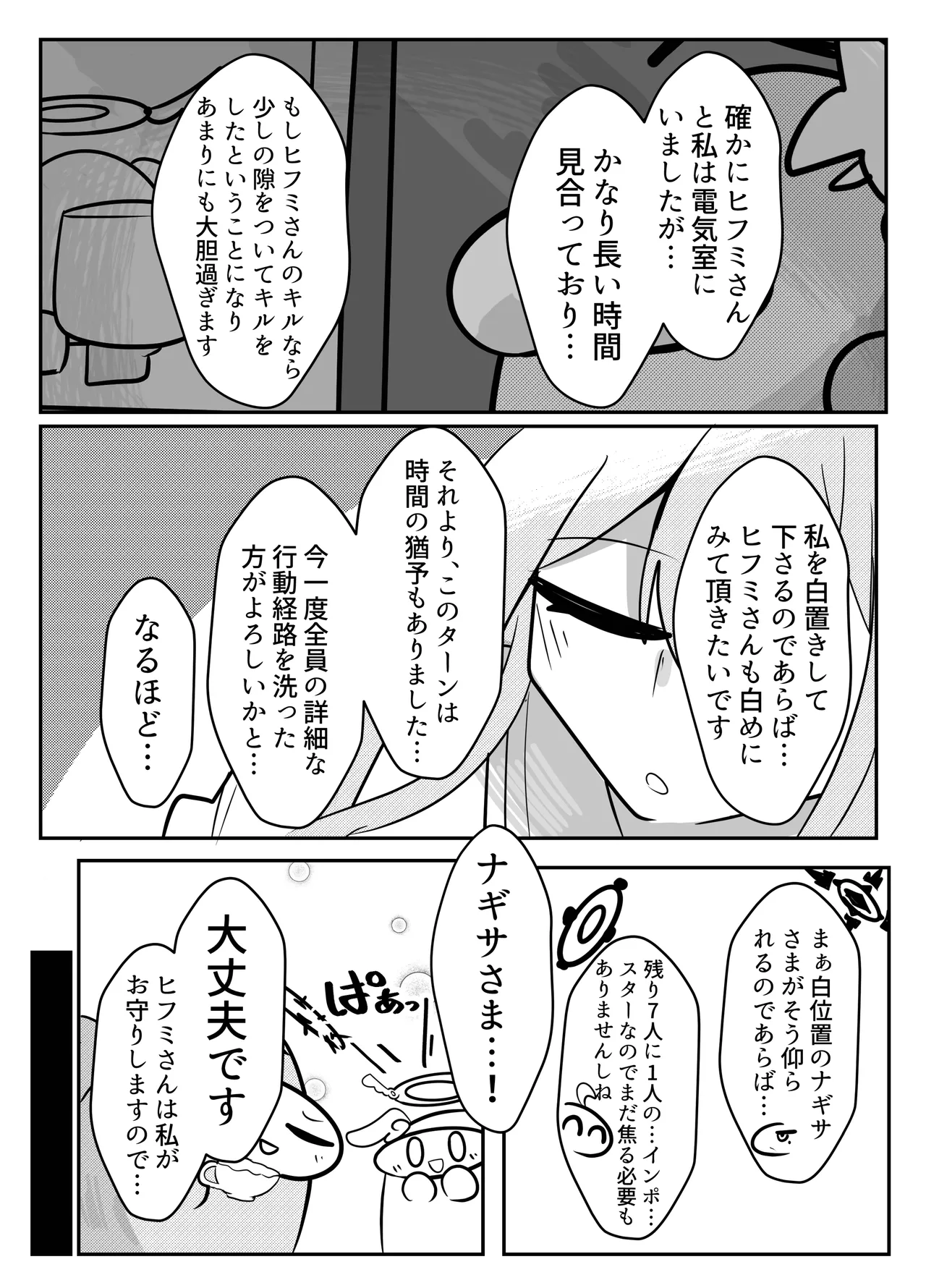 かるいざわ 射和 Edeng Us ブルーアーカイブ DL版 - Image 19