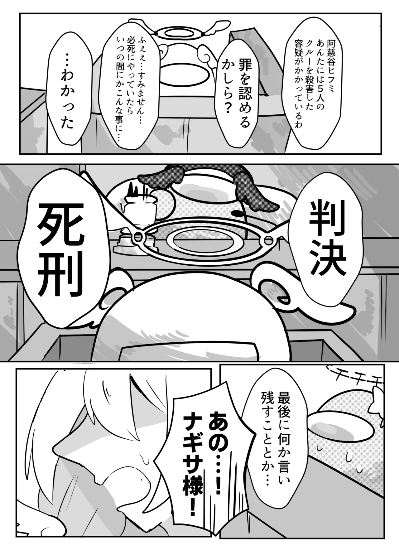 かるいざわ 射和 Edeng Us ブルーアーカイブ DL版 - Image 21