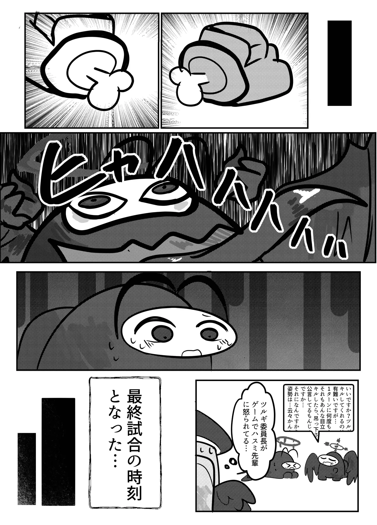 かるいざわ 射和 Edeng Us ブルーアーカイブ DL版 - Image 24