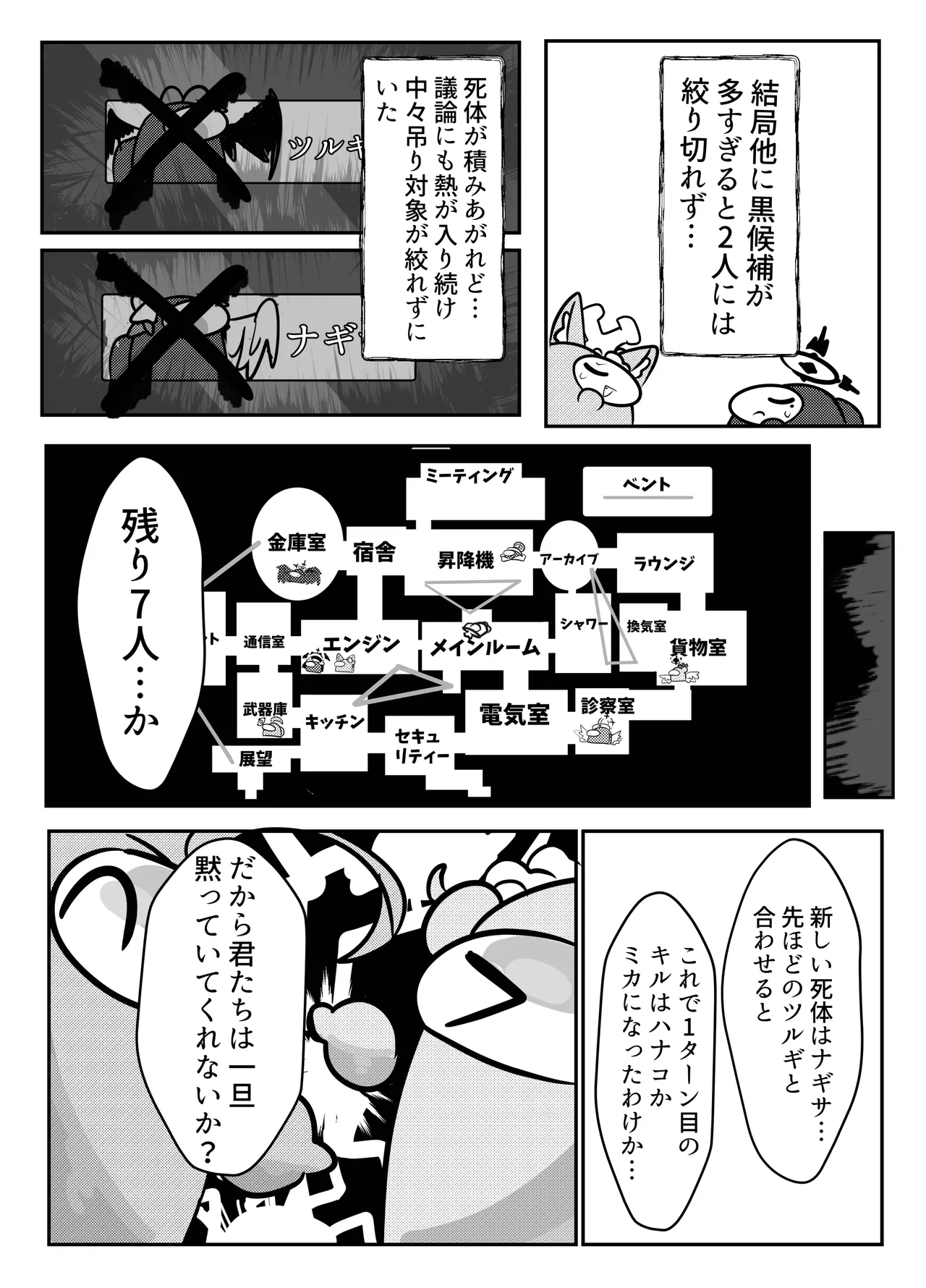 かるいざわ 射和 Edeng Us ブルーアーカイブ DL版 - Image 28