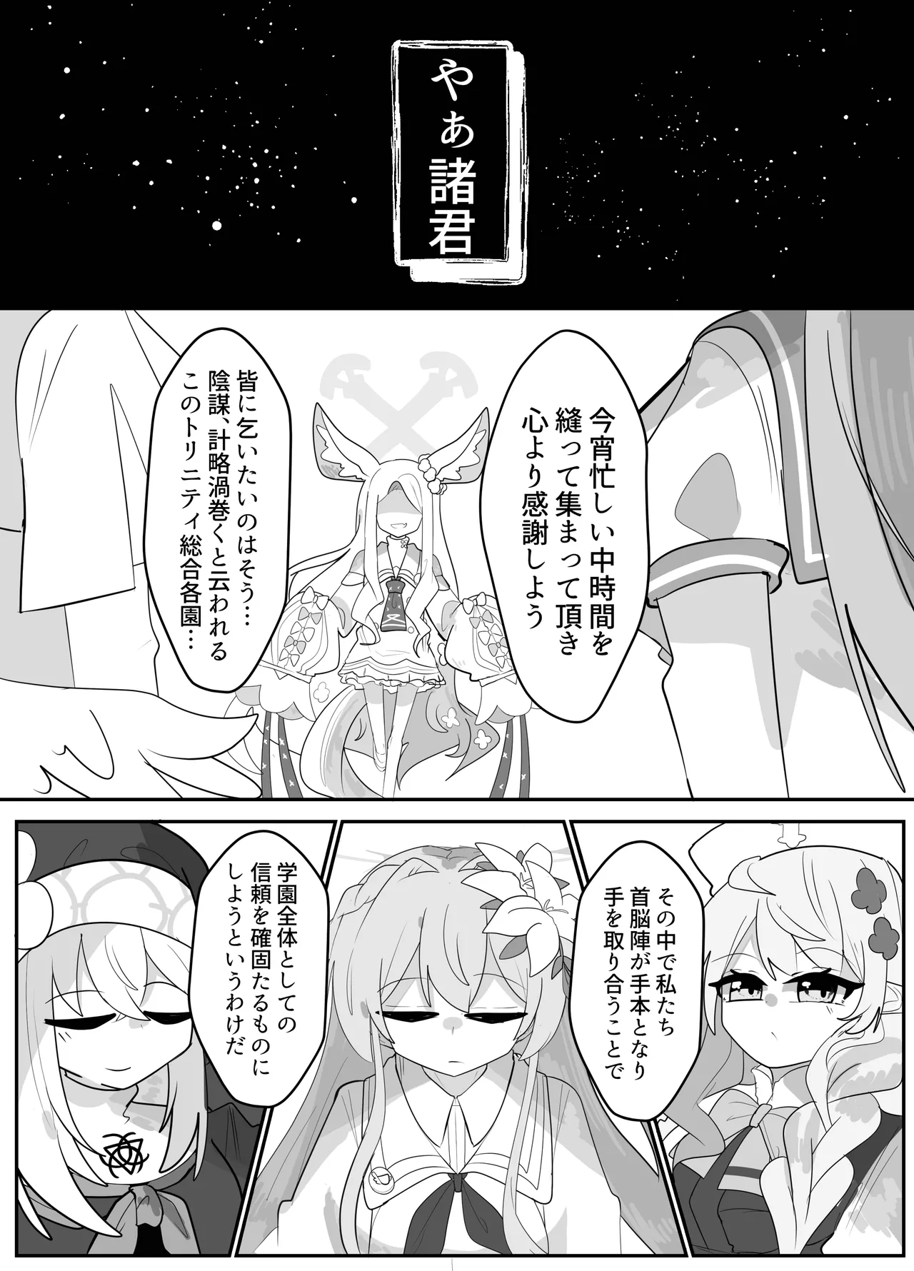 かるいざわ 射和 Edeng Us ブルーアーカイブ DL版 - Image 3