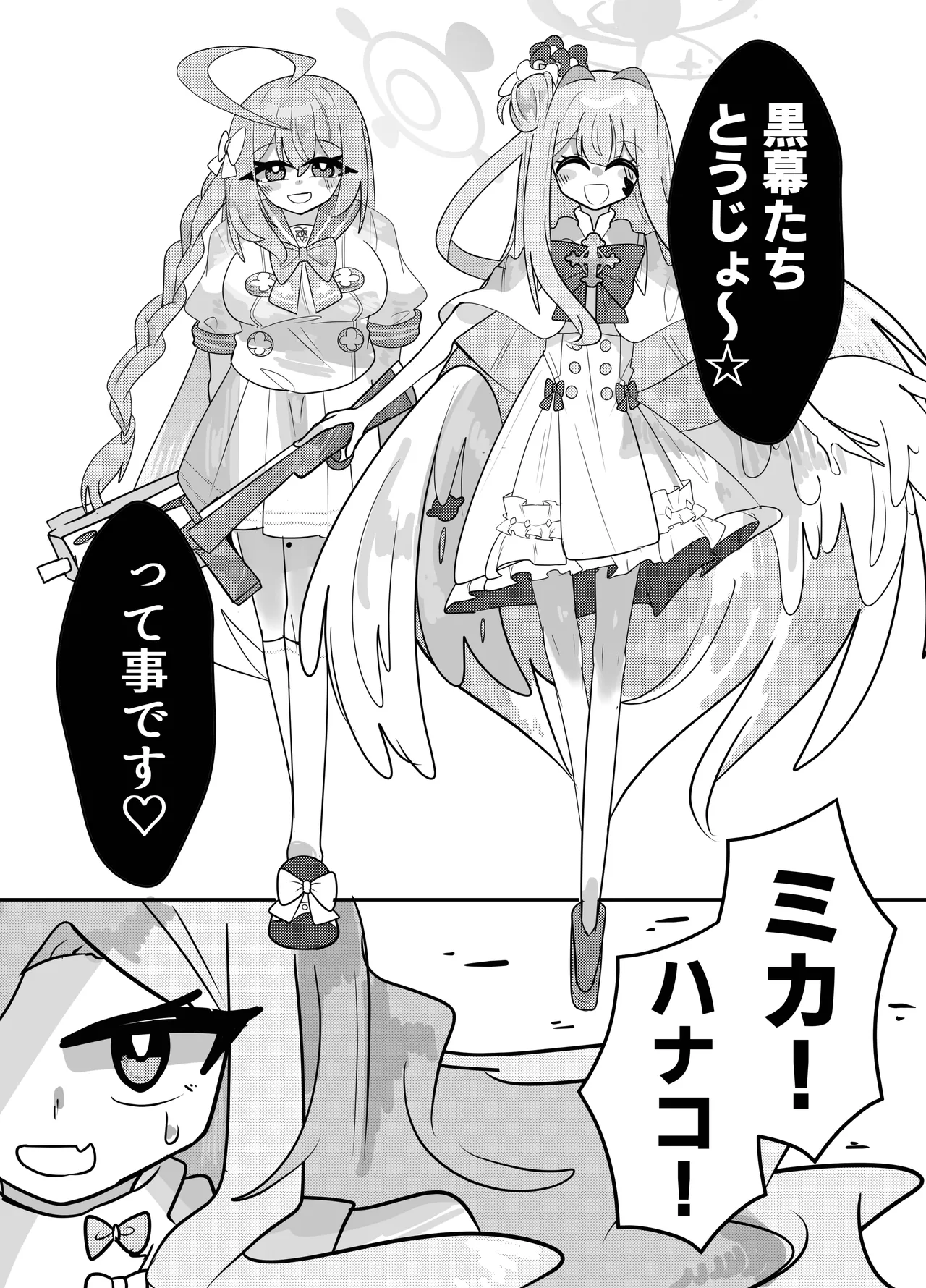 かるいざわ 射和 Edeng Us ブルーアーカイブ DL版 - Image 33