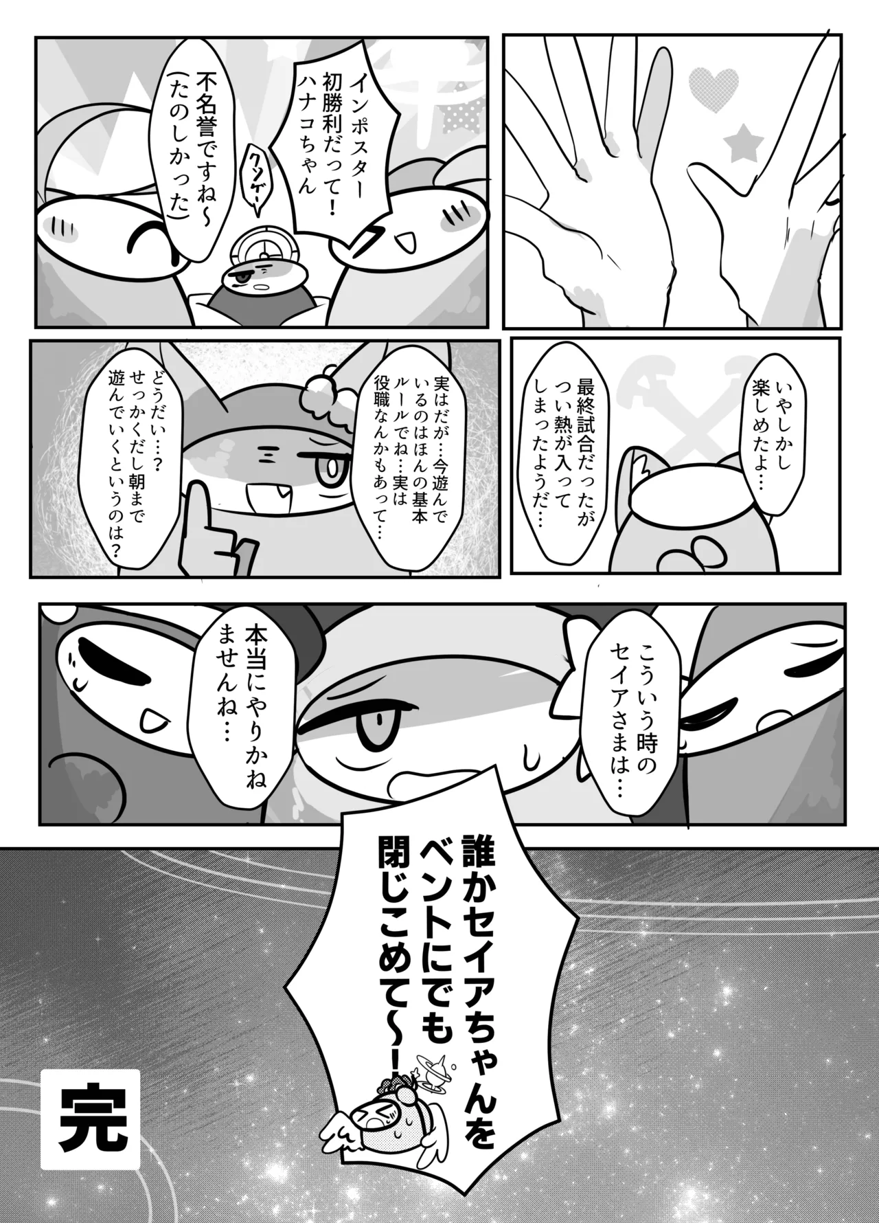 かるいざわ 射和 Edeng Us ブルーアーカイブ DL版 - Image 36