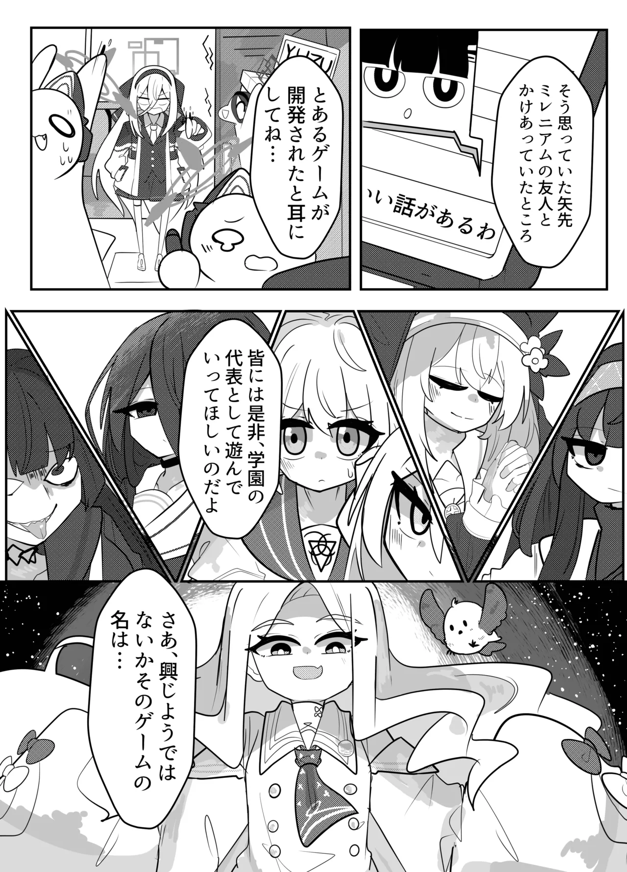 かるいざわ 射和 Edeng Us ブルーアーカイブ DL版 - Image 4