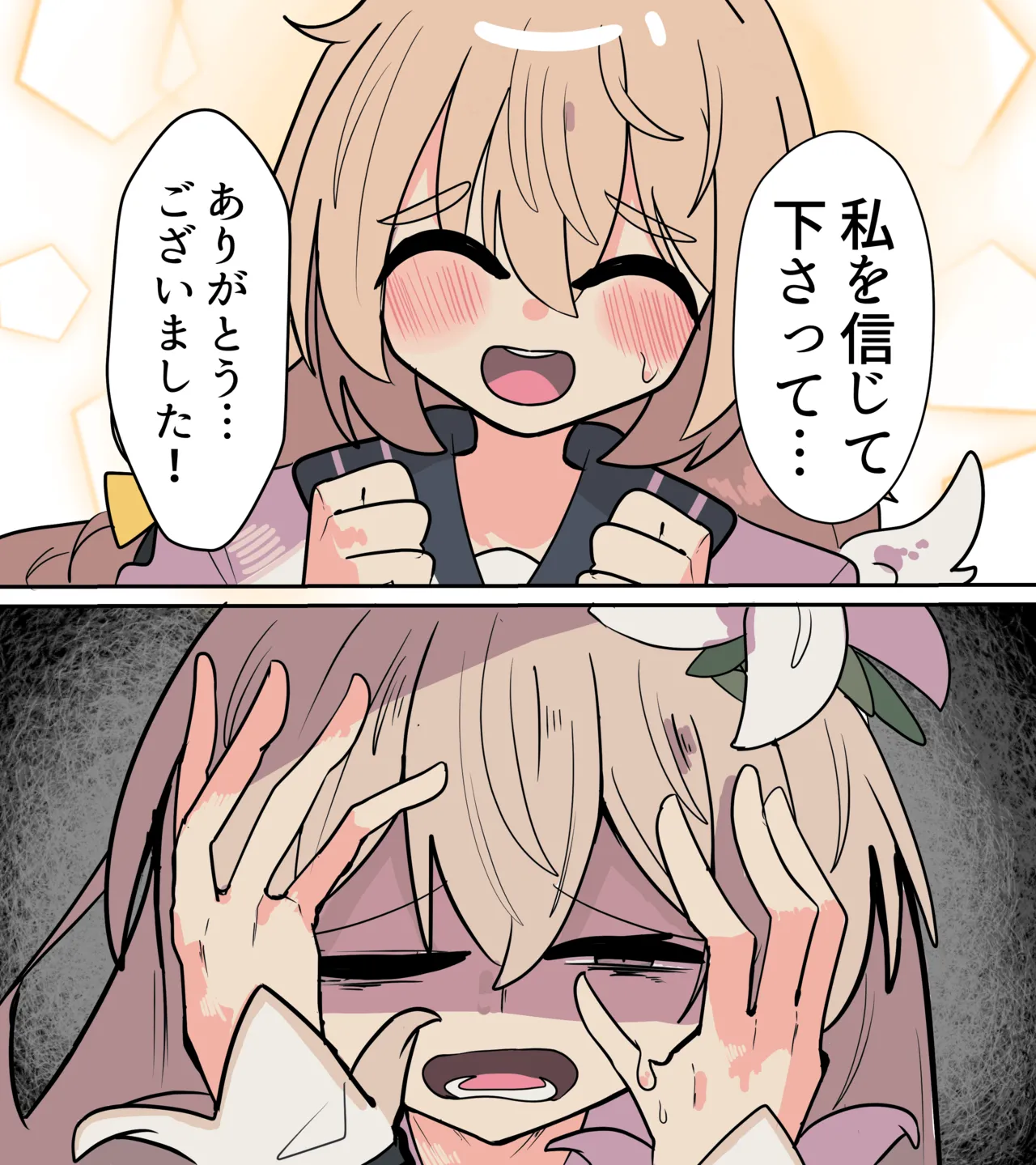 かるいざわ 射和 Edeng Us ブルーアーカイブ DL版 - Image 43